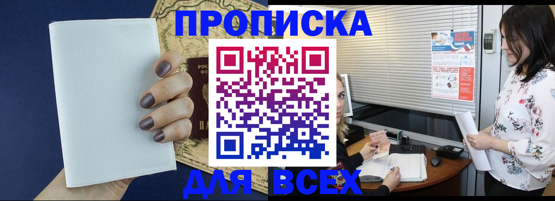 временная регистрация купить в Дальнереченске