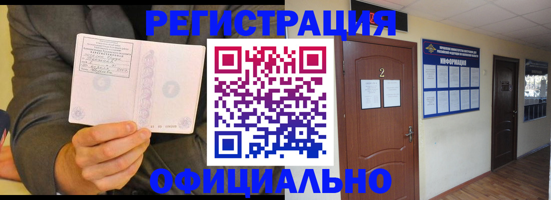 временная регистрация недорого в Дальнереченске