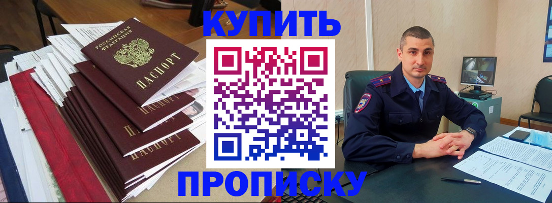 временная регистрация в квартире в Дальнереченске